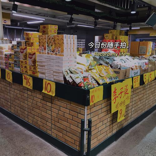 地址在北辰宜松菜市場內,產品有酒水,飲料,零食,日用百貨